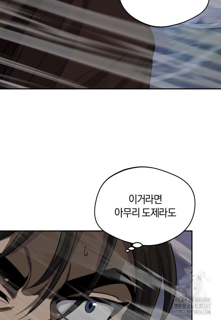 망향무사 95화 11