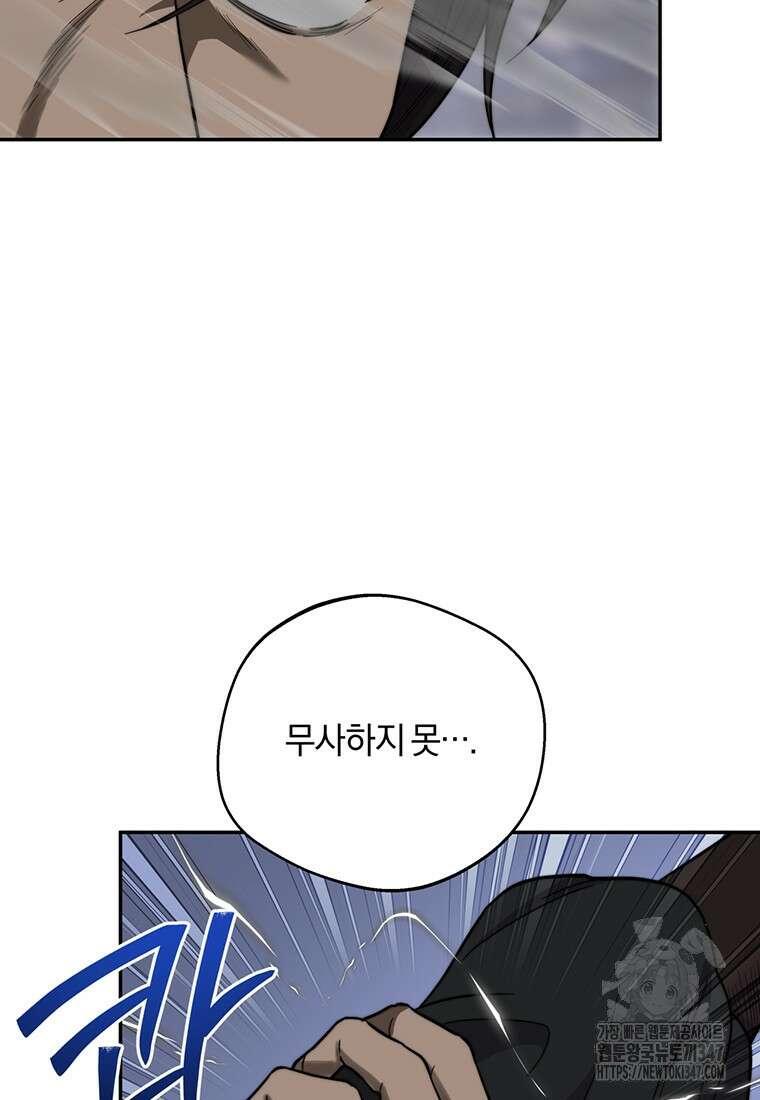 망향무사 95화 12