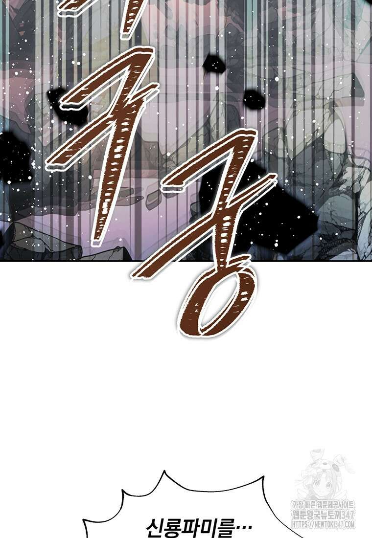 망향무사 95화 16