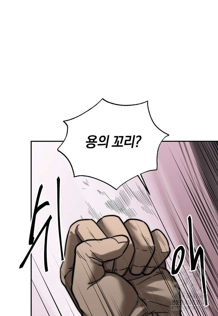 망향무사 95화 18