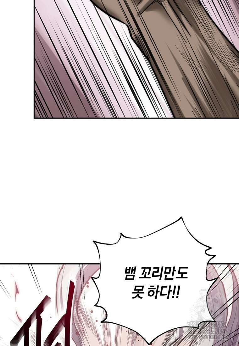 망향무사 95화 19