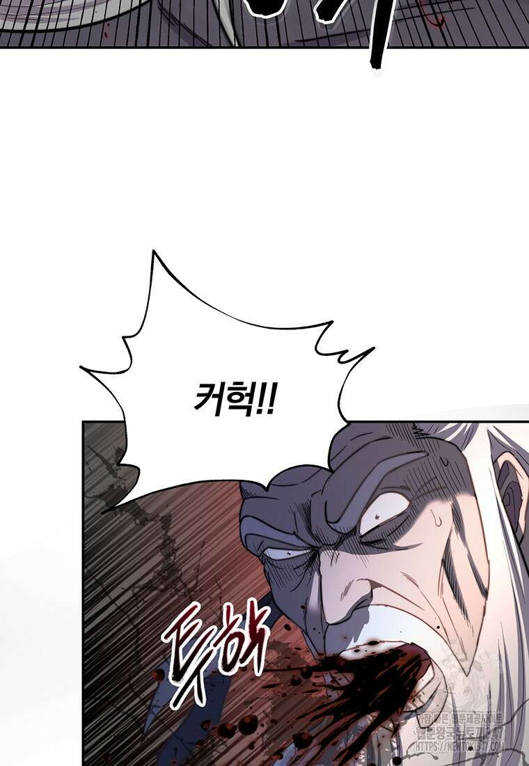 망향무사 95화 21