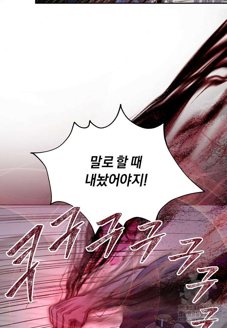 망향무사 95화 22
