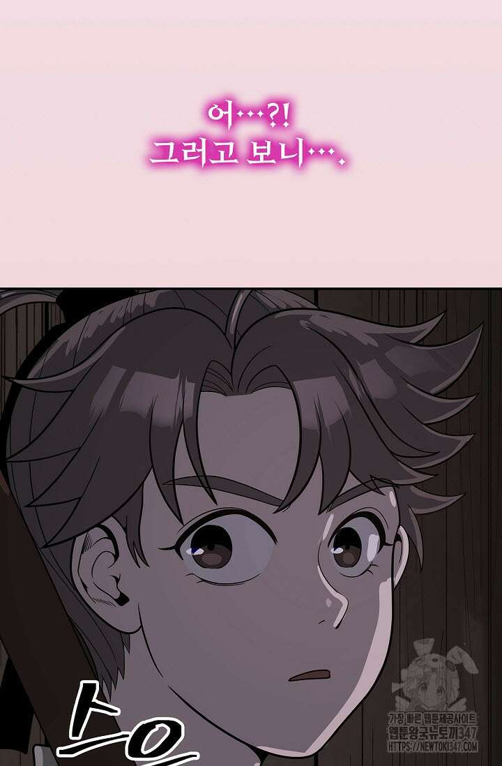 마도선자 43화 11