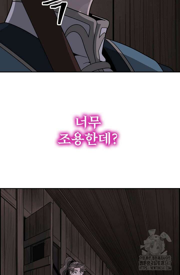 마도선자 43화 12