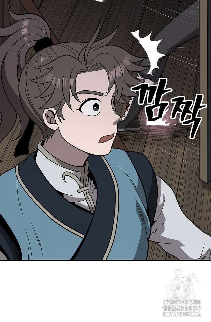 마도선자 43화 16