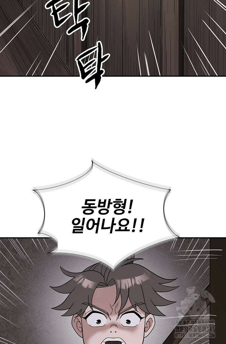 마도선자 43화 21