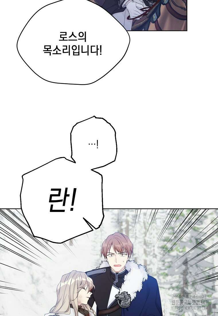 녹음의 관 110화 3
