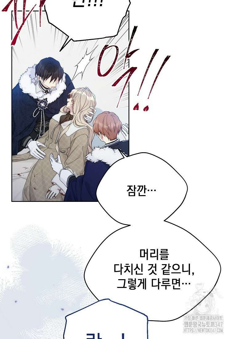녹음의 관 110화 5