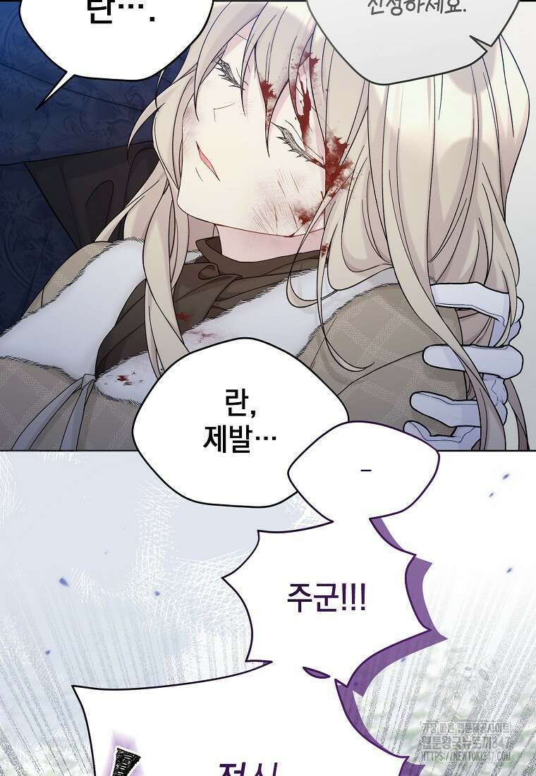 녹음의 관 110화 7