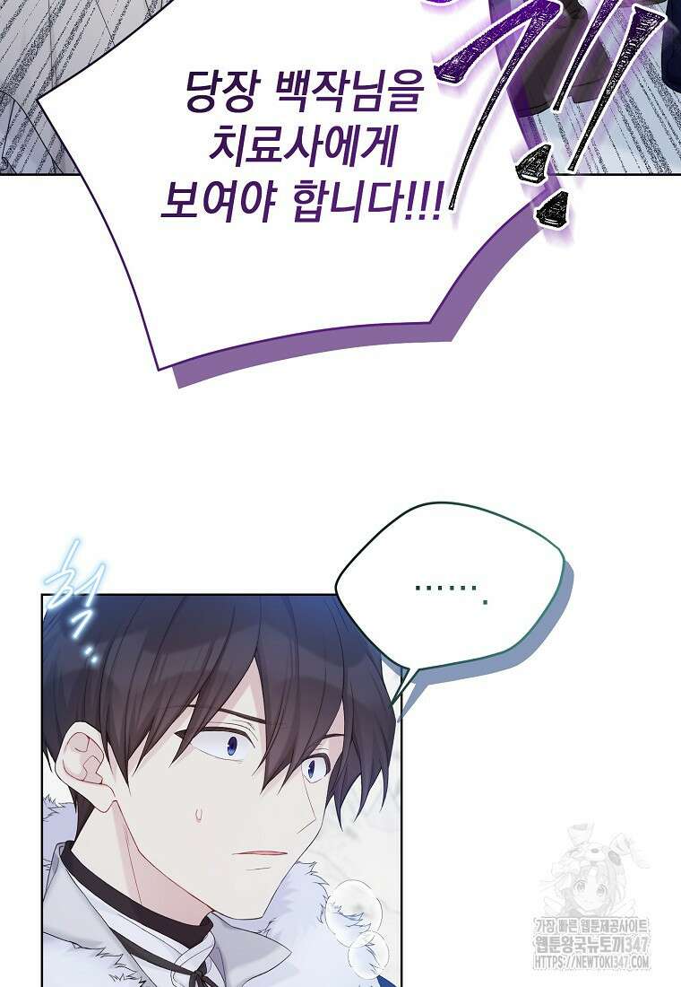 녹음의 관 110화 9