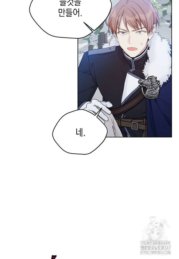 녹음의 관 110화 11