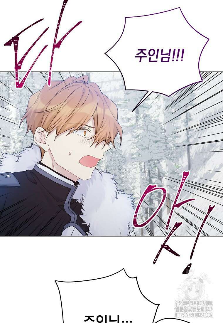 녹음의 관 110화 12