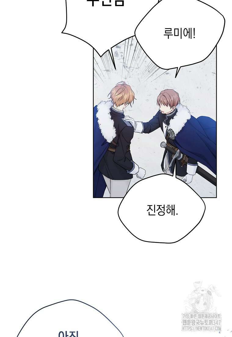 녹음의 관 110화 13
