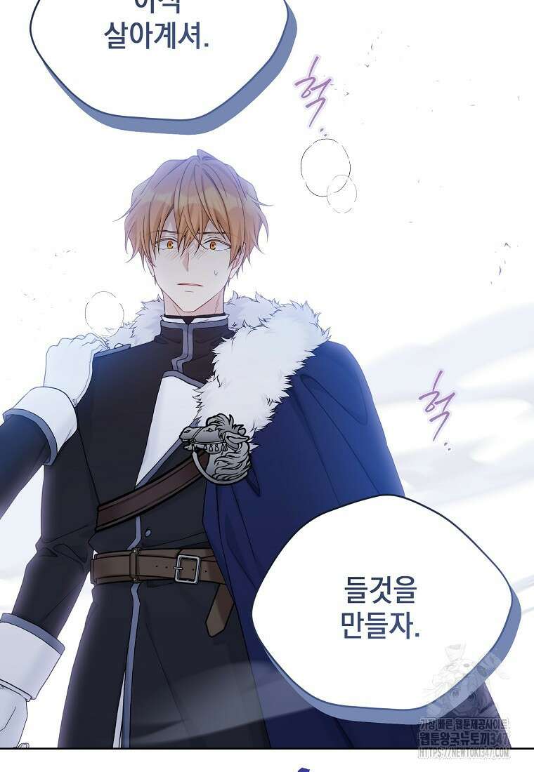 녹음의 관 110화 14