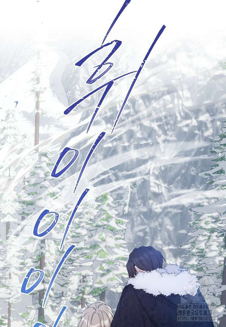 녹음의 관 110화 15