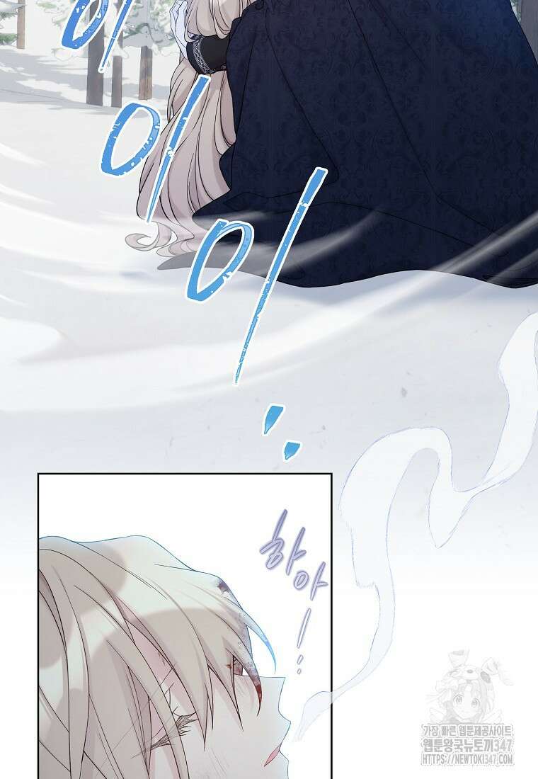 녹음의 관 110화 16