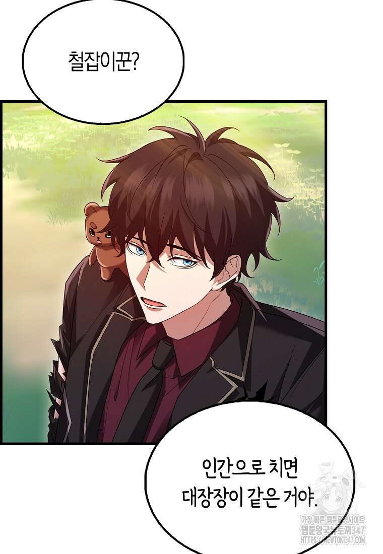 올 힘 마법사 40화 15
