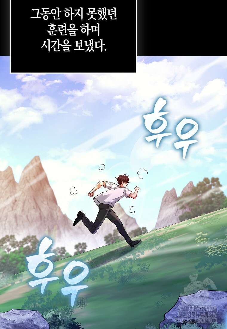올 힘 마법사 40화 26