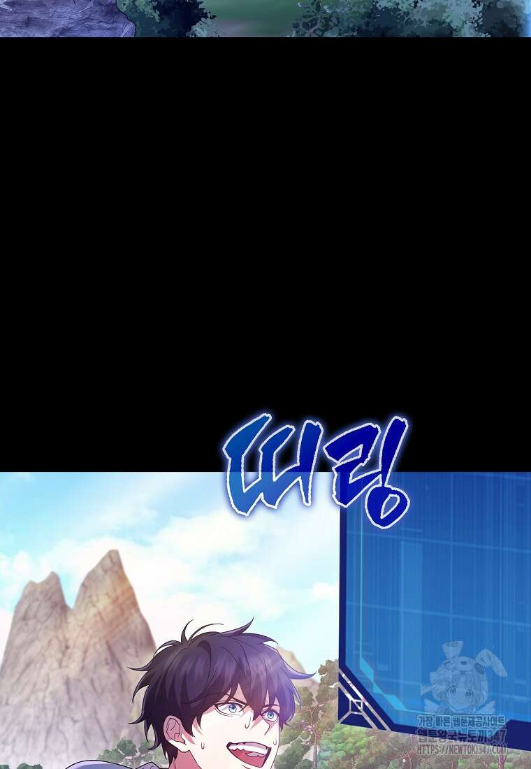 올 힘 마법사 40화 27