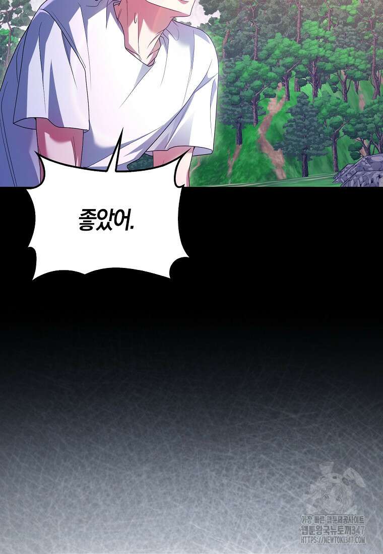 올 힘 마법사 40화 28