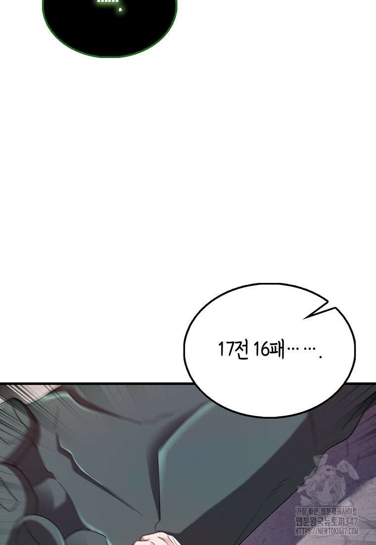올 힘 마법사 40화 44