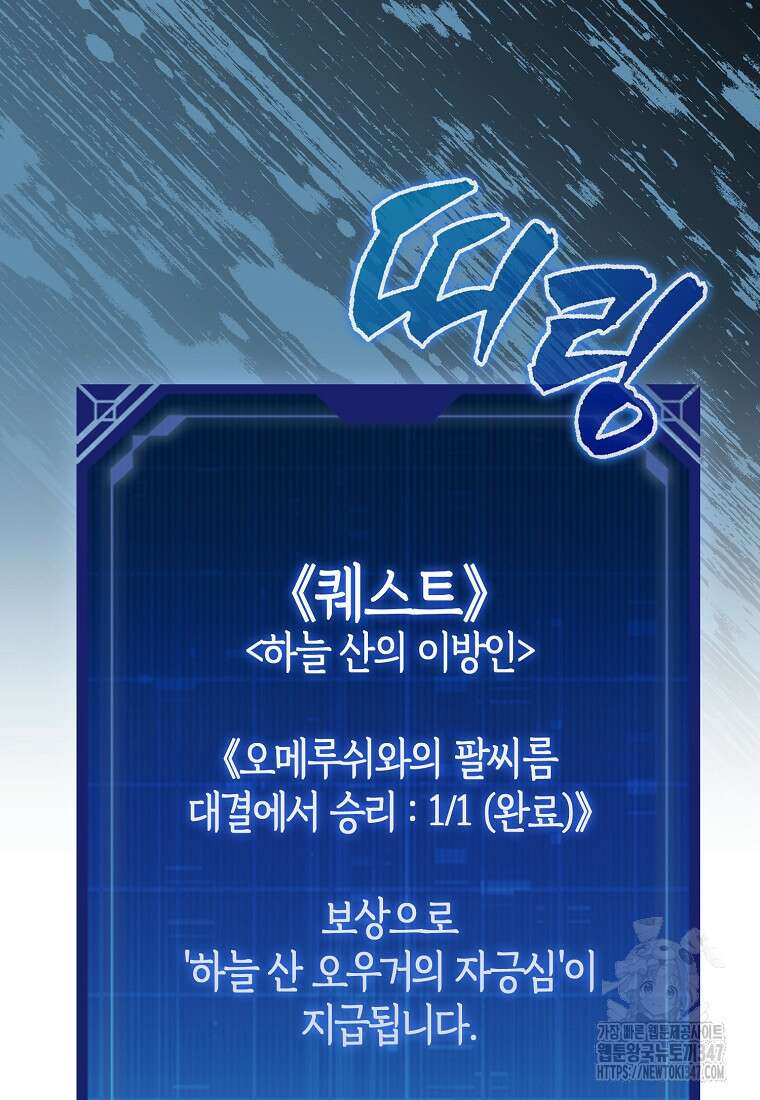 올 힘 마법사 40화 49
