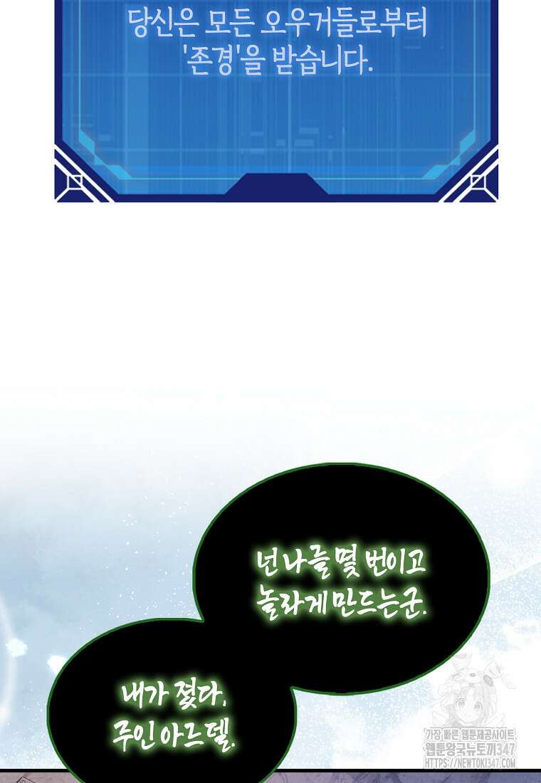 올 힘 마법사 40화 50