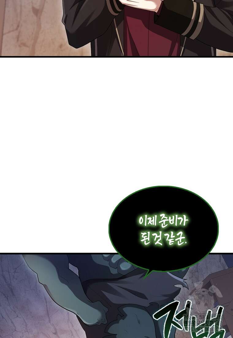 올 힘 마법사 40화 53