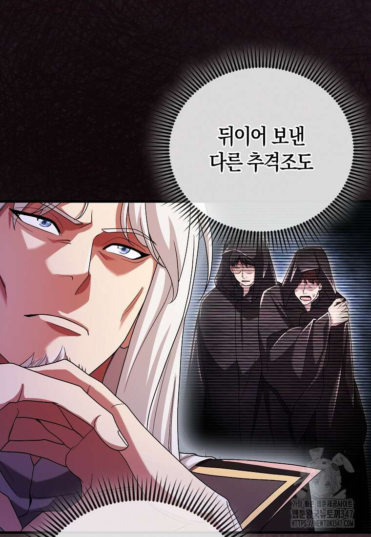 올 힘 마법사 40화 111