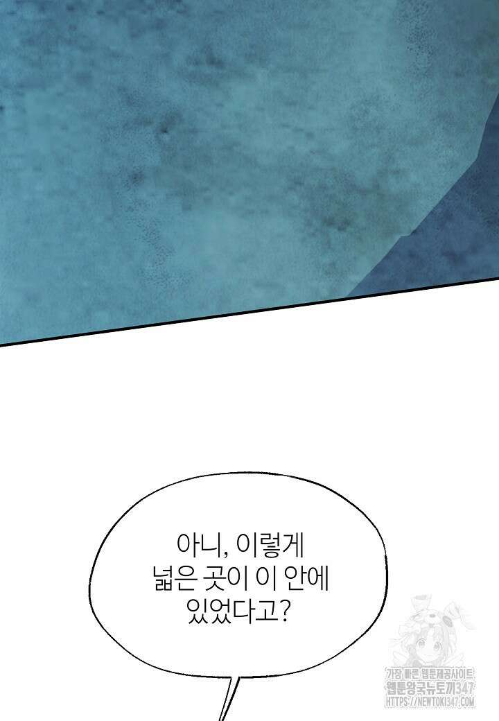 남궁세가 천재 외손자 32화 3