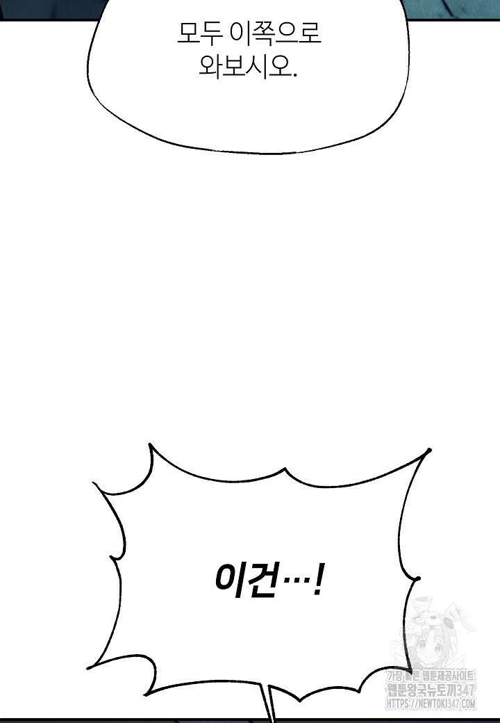 남궁세가 천재 외손자 32화 7