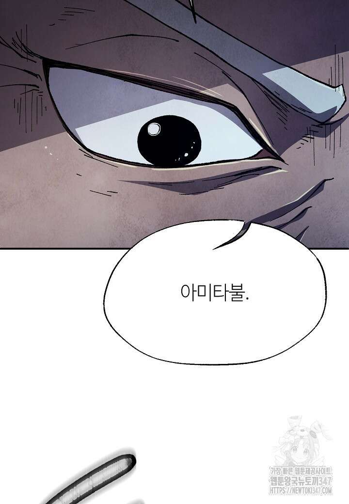 남궁세가 천재 외손자 32화 8