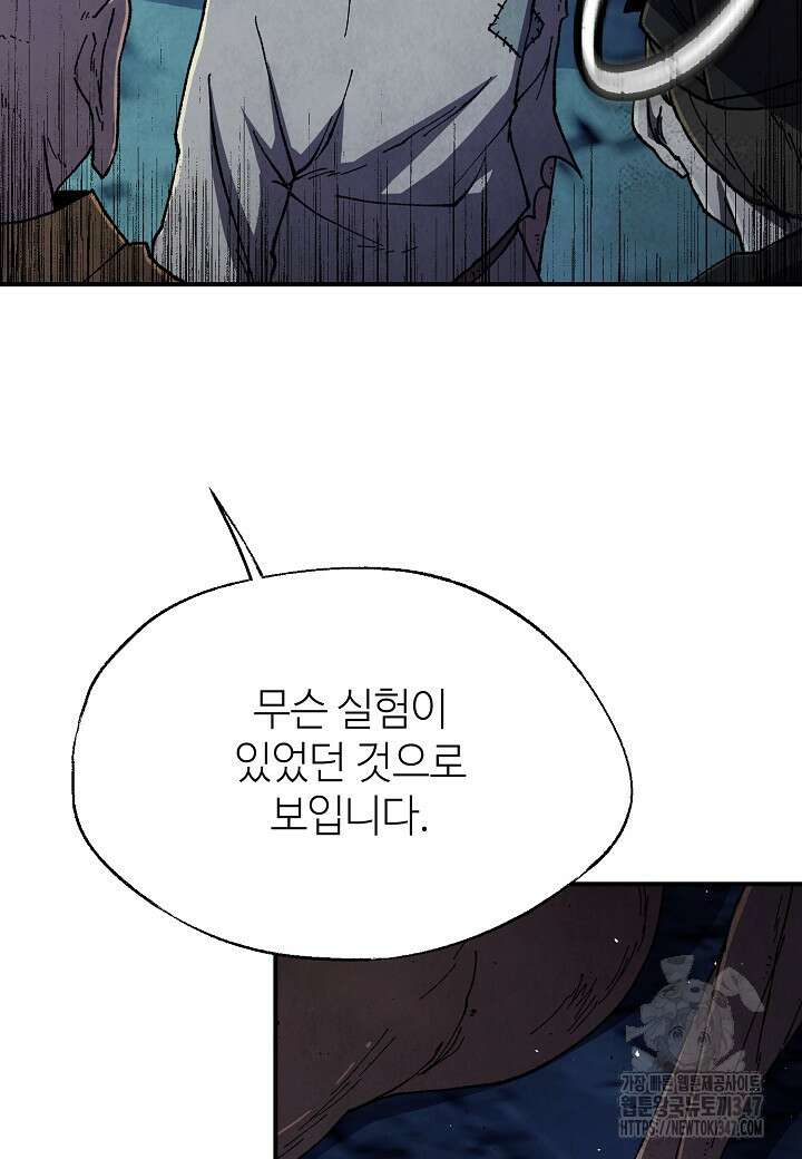 남궁세가 천재 외손자 32화 10