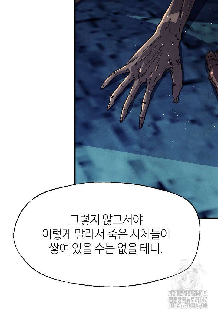 남궁세가 천재 외손자 32화 11