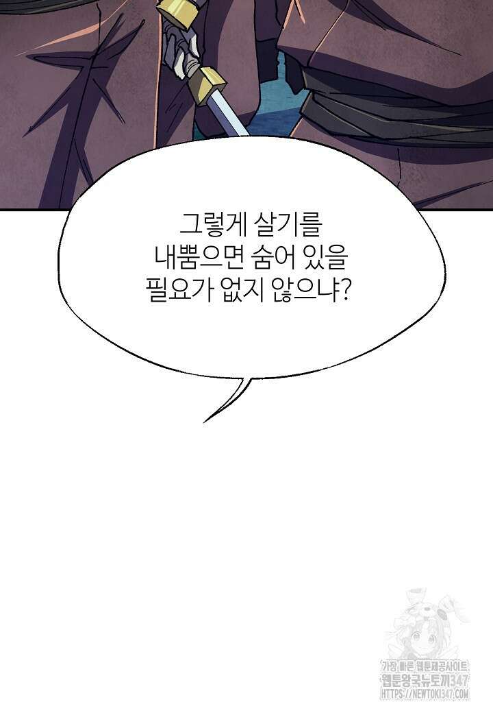 남궁세가 천재 외손자 32화 17