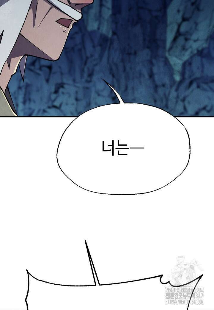 남궁세가 천재 외손자 32화 20