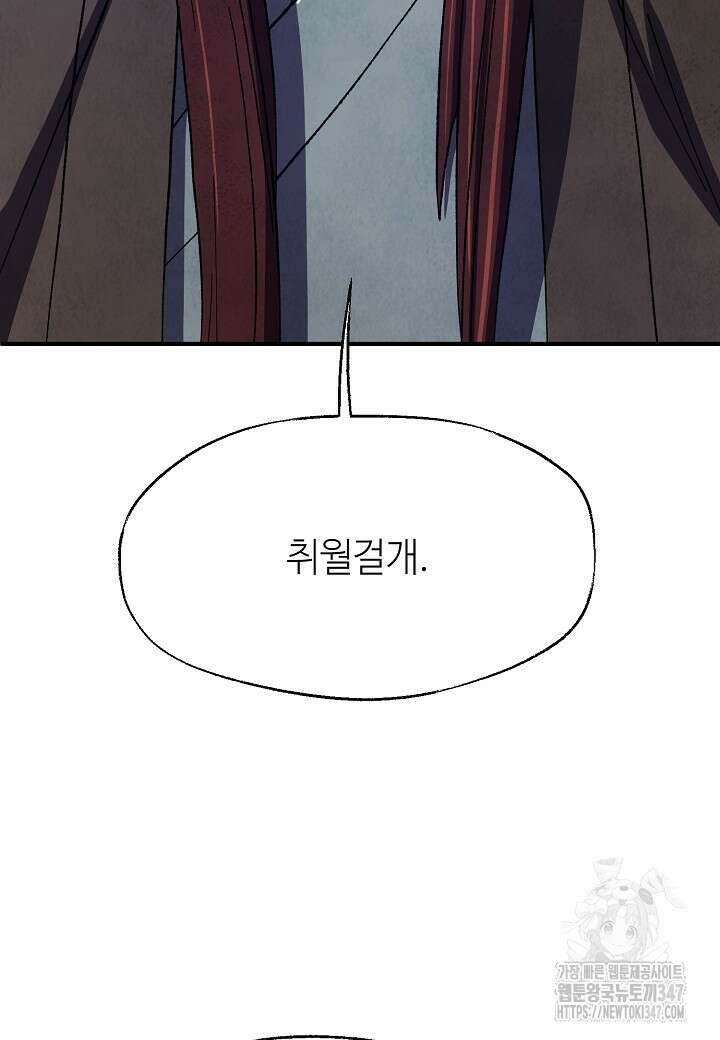 남궁세가 천재 외손자 32화 22
