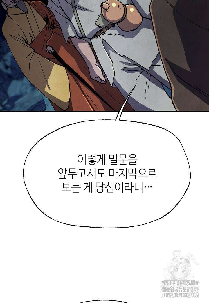 남궁세가 천재 외손자 32화 24
