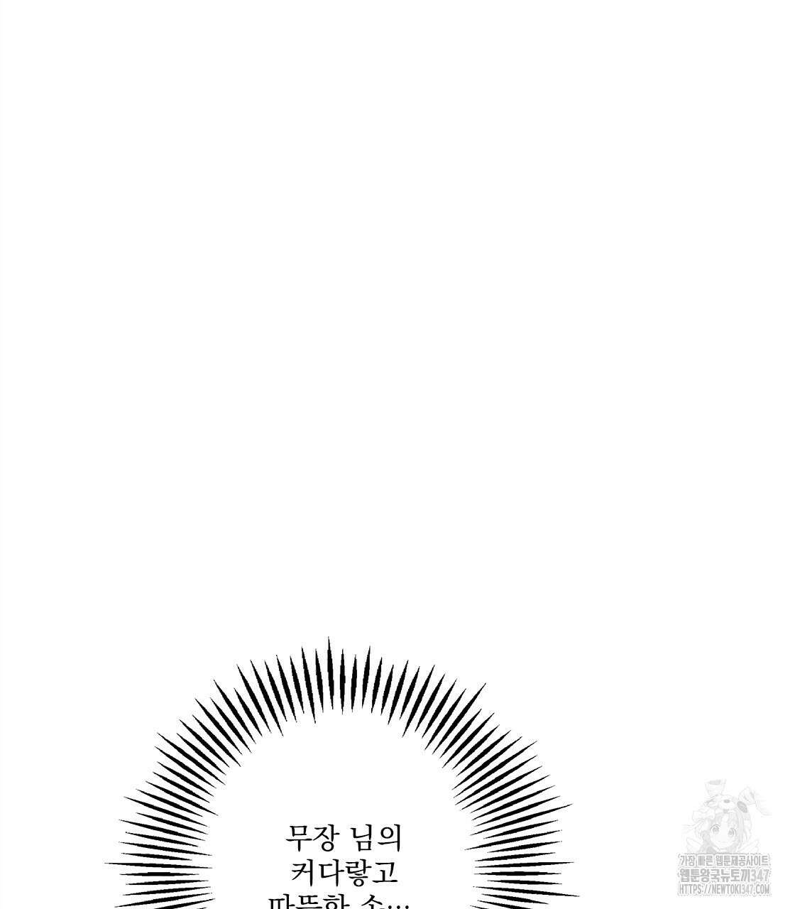 나의 바리 23화 4