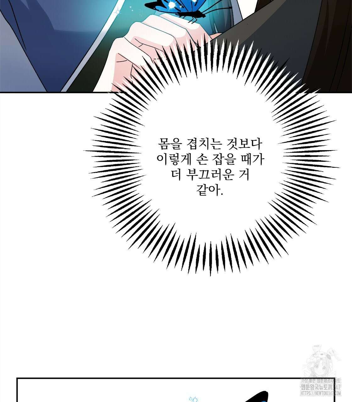 나의 바리 23화 6