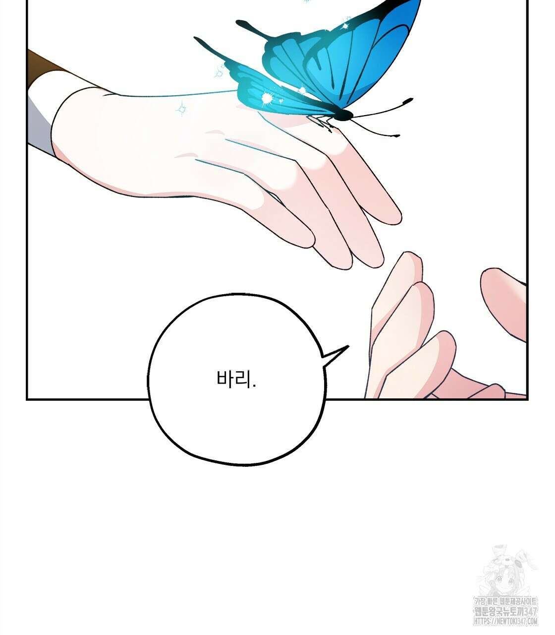 나의 바리 23화 7