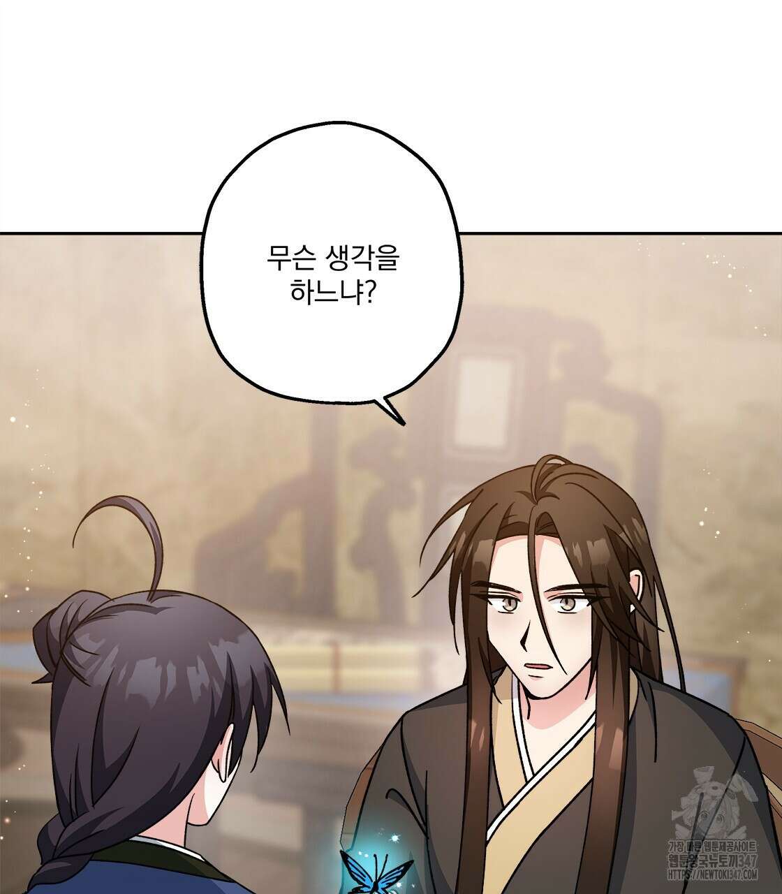 나의 바리 23화 9