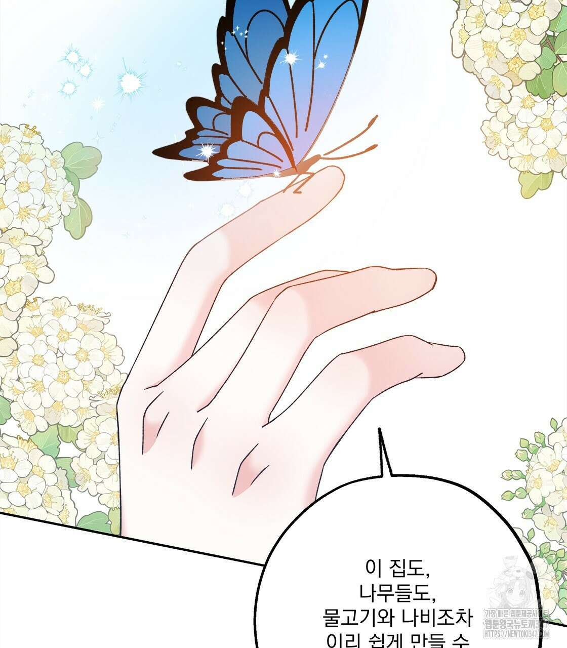 나의 바리 23화 13
