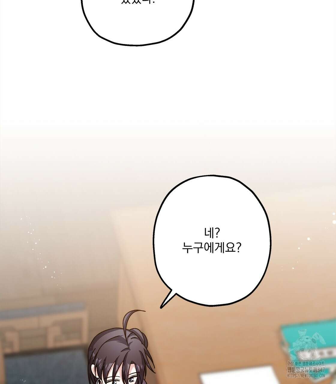 나의 바리 23화 22