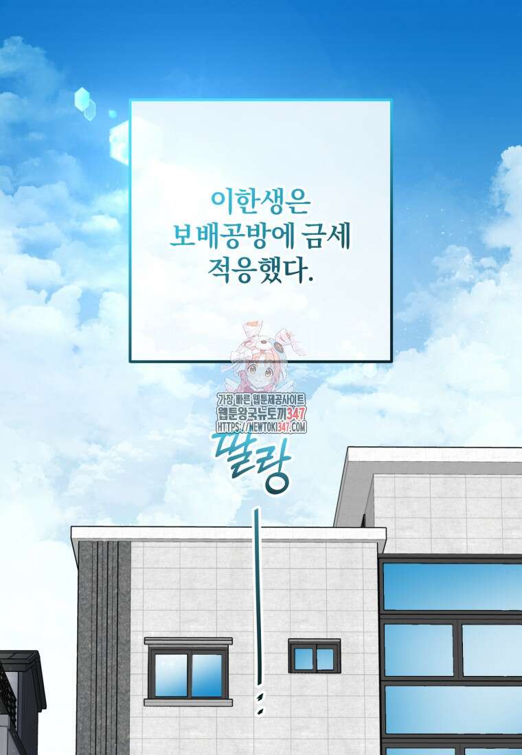 주인공의 여동생이다 90화 1