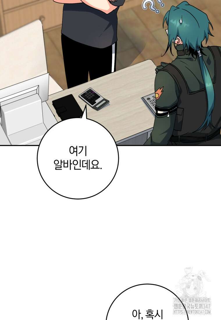 주인공의 여동생이다 90화 4