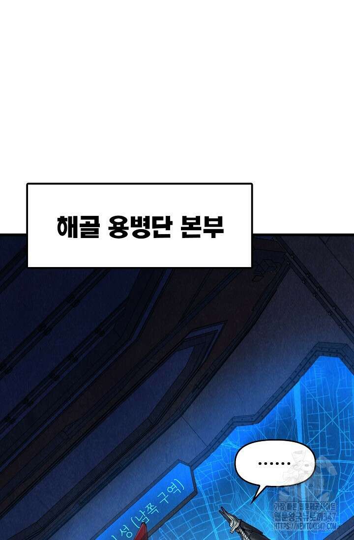 만고지존 295화 3