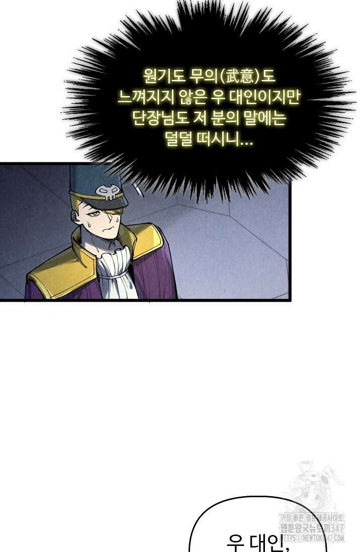 만고지존 295화 6