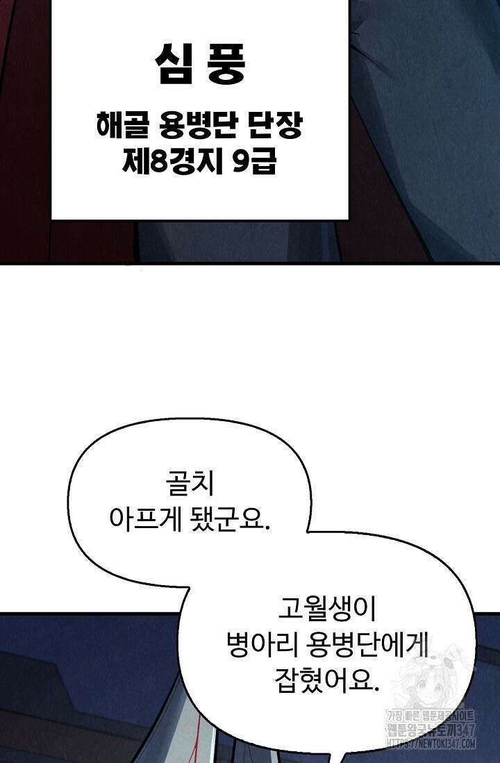 만고지존 295화 8
